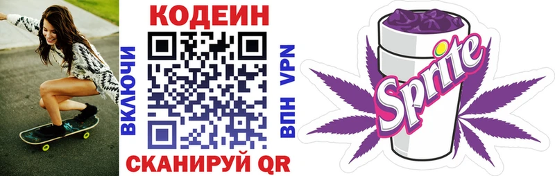 Купить закладки  Можга  Codein Purple Drank 