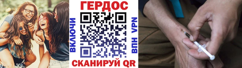 Героин VHQ  Купить закладки  Можга 