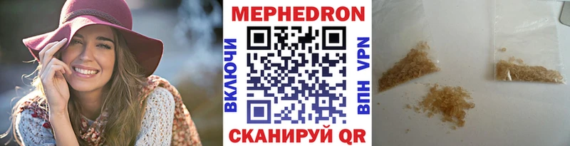 Меф мяу мяу  Можга