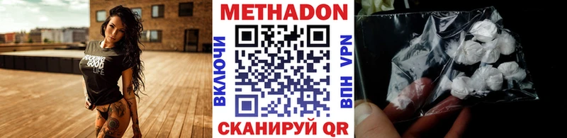 МЕТАДОН methadone Купить закладки Можга